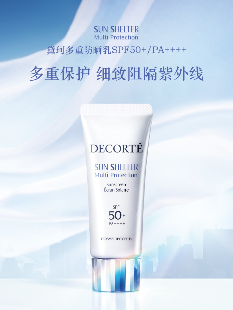 20180801-多重防晒乳60gspp-pc_01.jpg