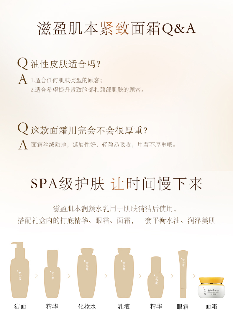 滋盈肌本紧致面霜PC_05.jpg