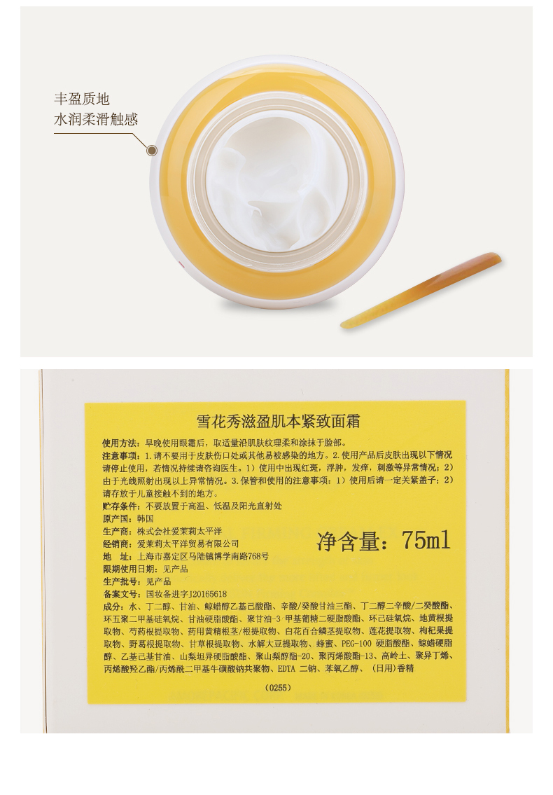 滋盈肌本紧致面霜PC_07.jpg