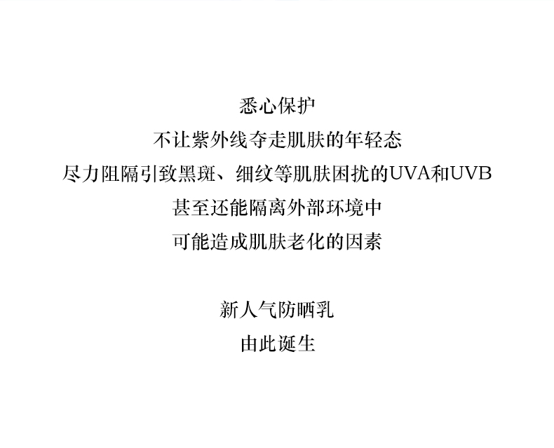 20180801-多重防晒乳60gspp-pc_02.jpg