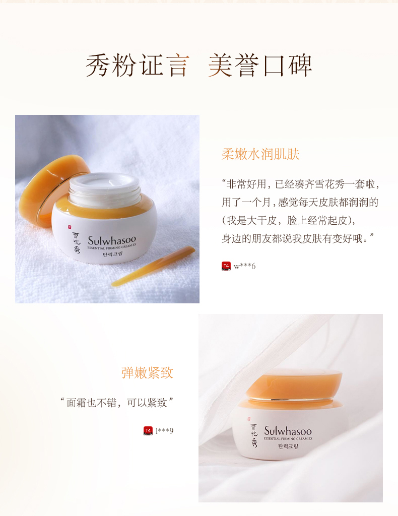 滋盈肌本紧致面霜PC_04.jpg