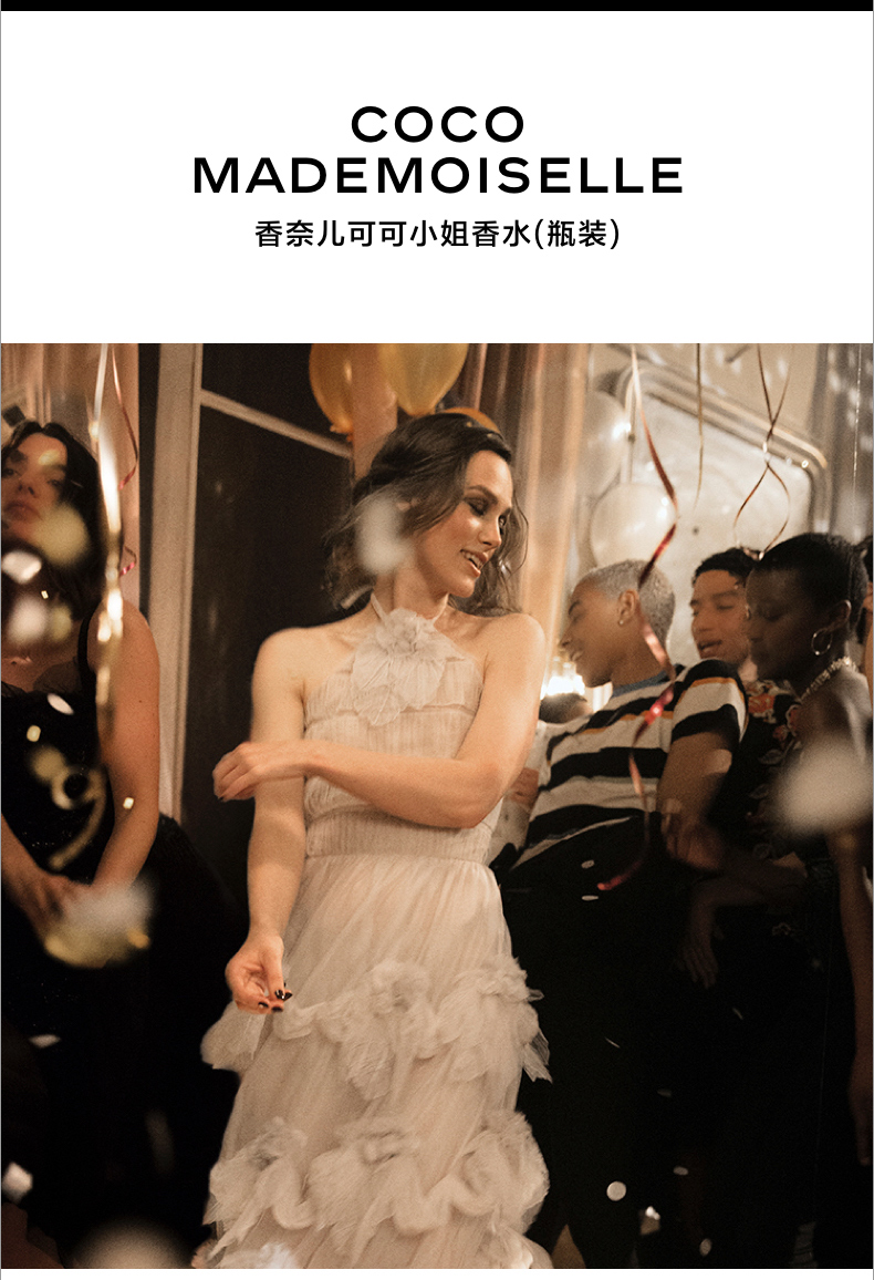 DES-116390-香奈儿可可小姐香水（瓶装）_01.jpg