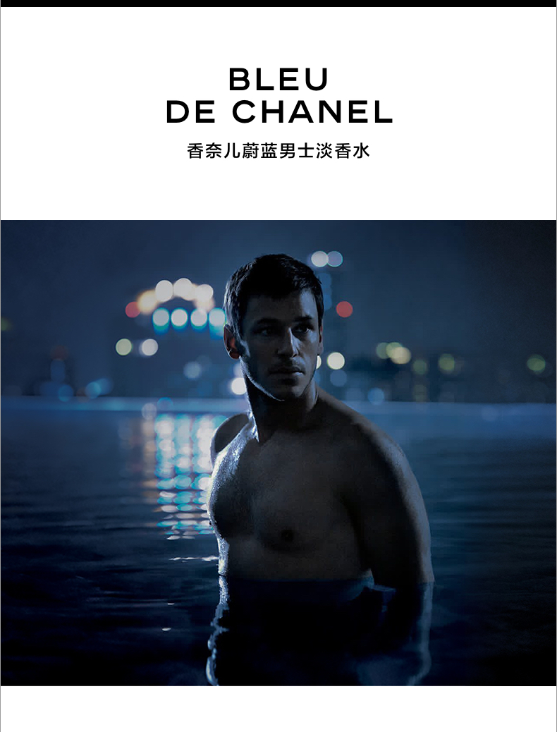 DES-107450-香奈儿蔚蓝男士淡香水1.jpg