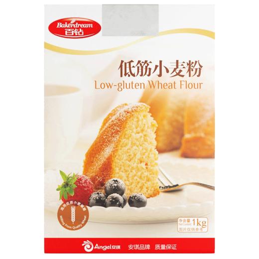 百钻低筋面粉1kg烘焙蛋糕粉低筋粉小麦粉糕点披萨饼干原料