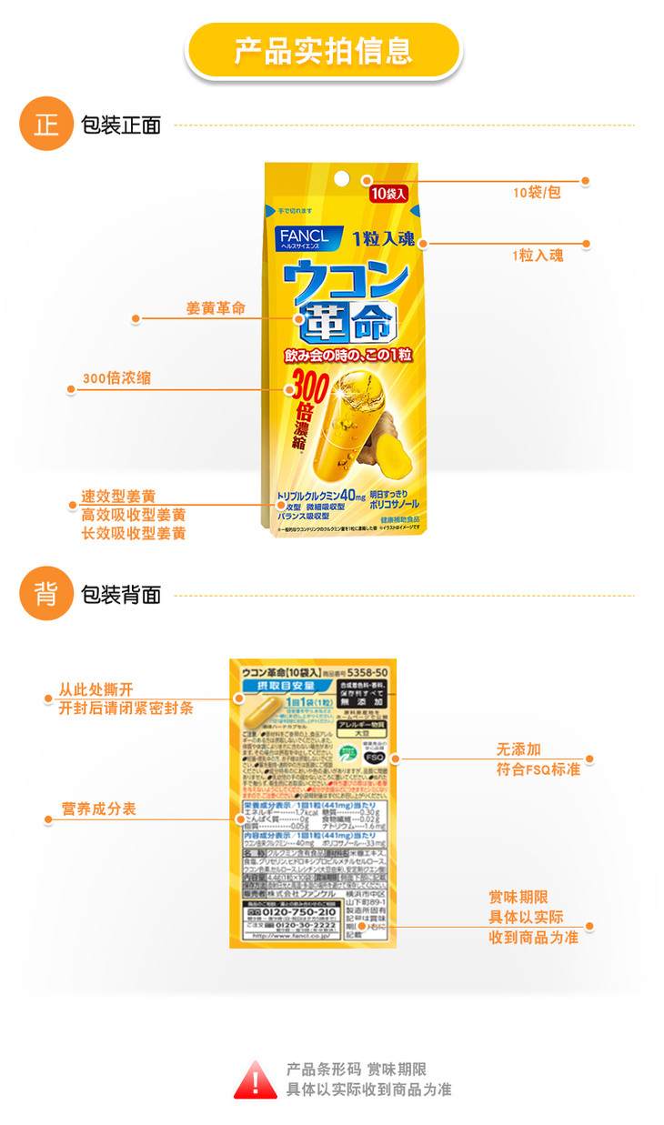 日本进口本土fancl芳珂解酒丸解酒护肝糖生姜革命姜黄素胶囊10粒装