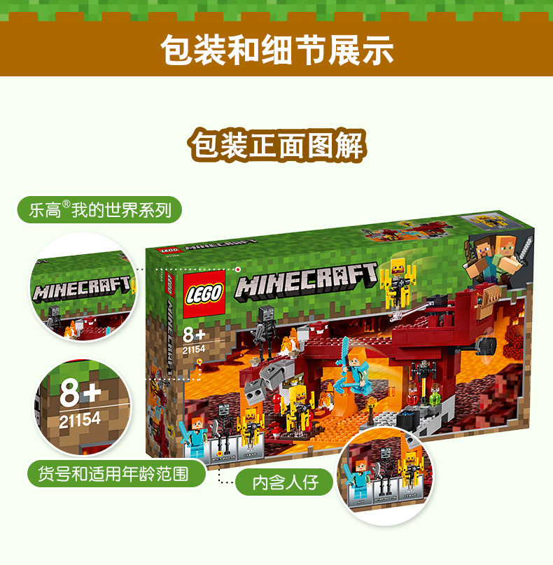 【7折】乐高我的世界-大战烈焰人 lego 乐高 21154 乐高我的世界系列