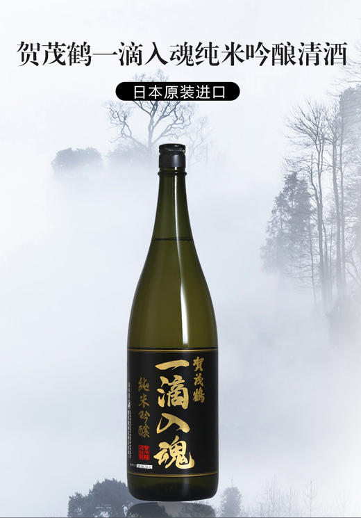 日本原装进口 日本清酒 米酒 贺茂鹤一滴入魂 720ml,1.8l可选