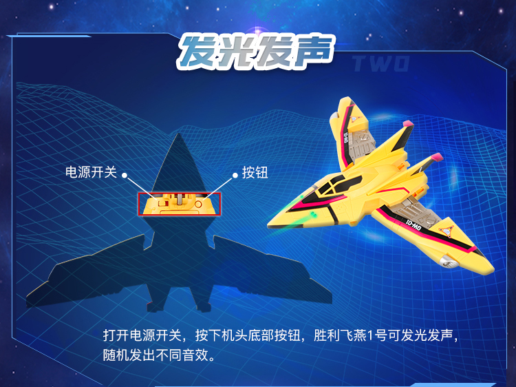迪迦奥特曼胜利飞燕1号万代bandai53121员工内购430691142788242528