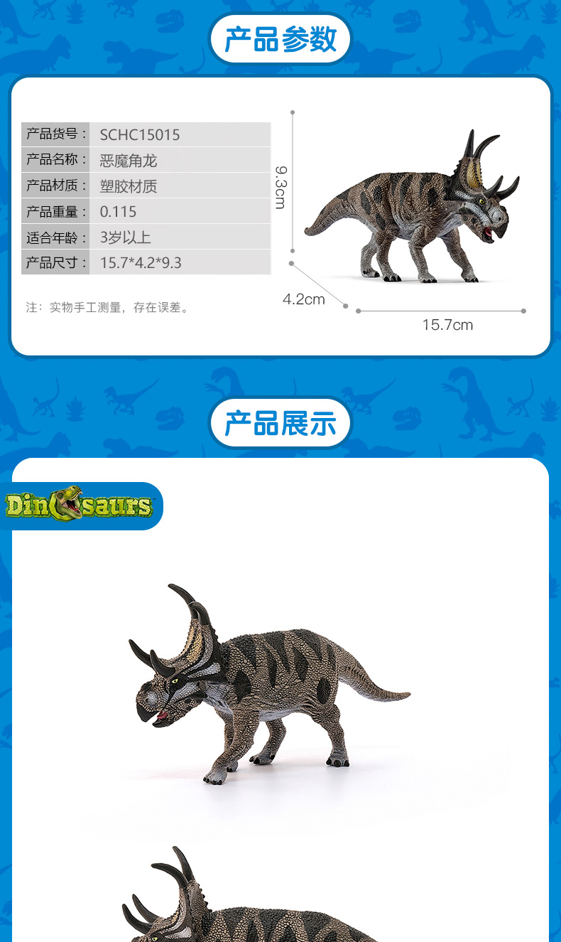 恶魔角龙玩具思乐15015员工内购608749142788685284