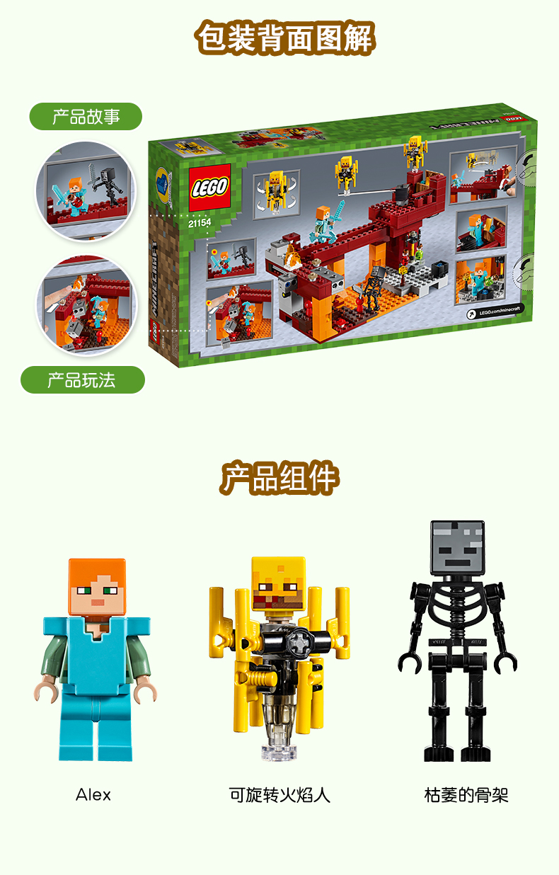 【7折】乐高我的世界-大战烈焰人 lego 乐高 21154 乐高我的世界系列