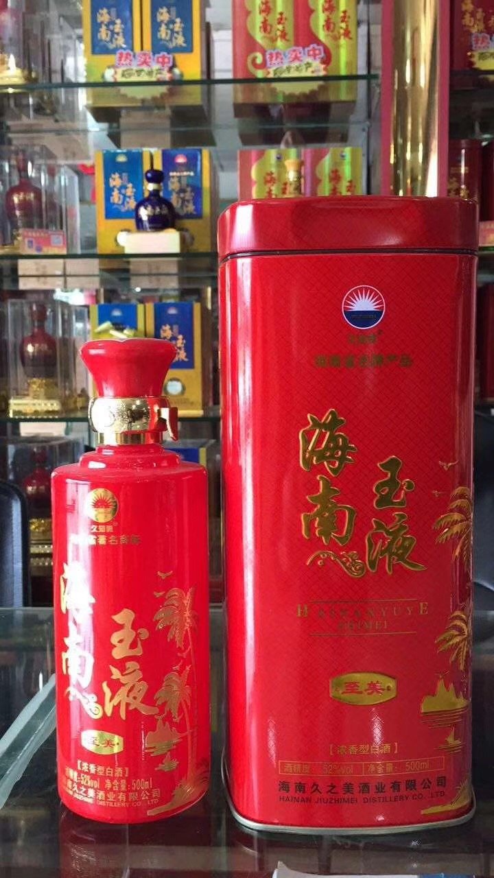 海南特产海南玉液酒至美浓香型52度500ml