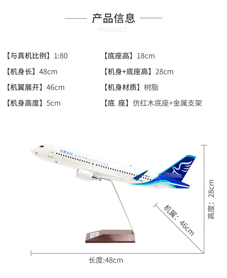 华夏航空专款丨正版飞机模型直供