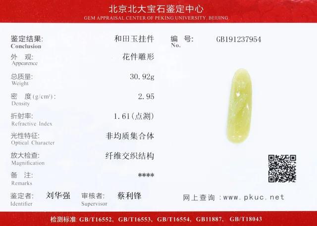 和田玉黄玉连年有鱼吊坠配精美编织挂绳赠证书