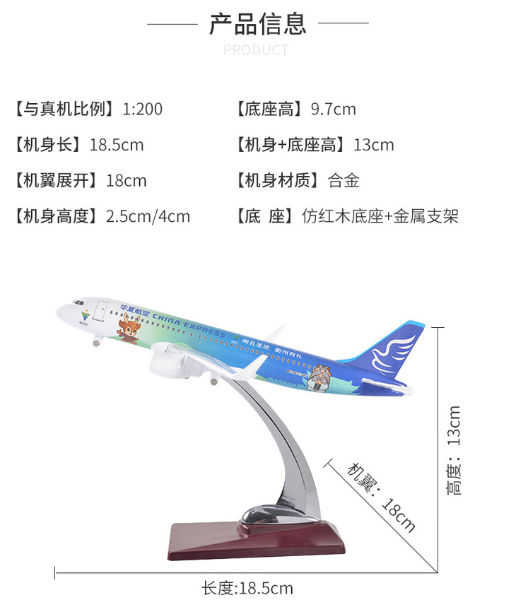 华夏航空专款丨正版飞机模型直供
