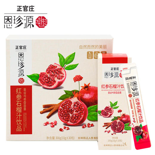 正官庄 红参石榴浓缩液 人参滋补饮品 10g/包*30包