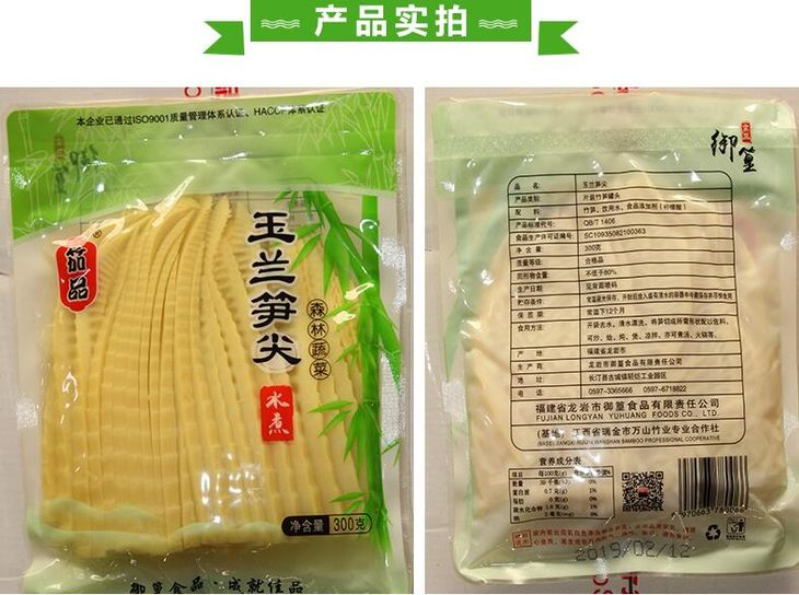 茄品玉兰笋尖300g