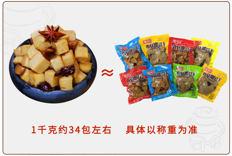 嫩豆干---副本_10.jpg