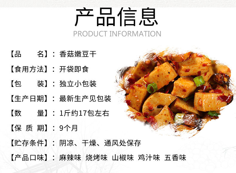嫩豆干---副本_02.jpg