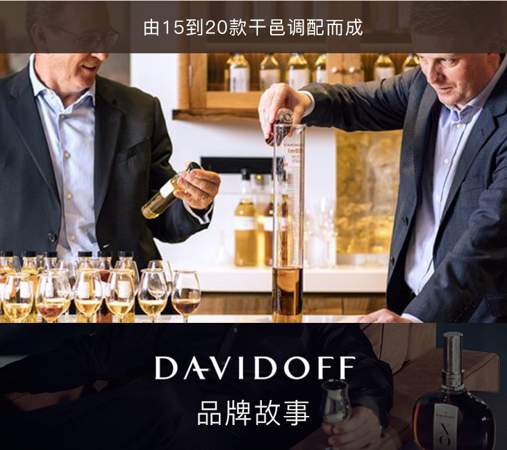 【davidoff】大卫杜夫vsop700ml 干邑白兰地法国进口洋酒