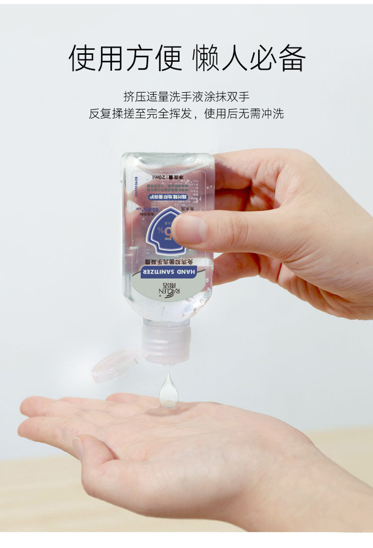 小金币商城雨洁免洗抑菌洗手凝露80ml