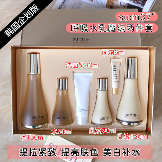 跨境韩国苏秘呼吸魔法修复水乳两件套企划版150ml120ml