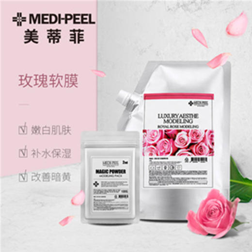 韩国medipeel美蒂菲玫瑰软膜涂抹面膜