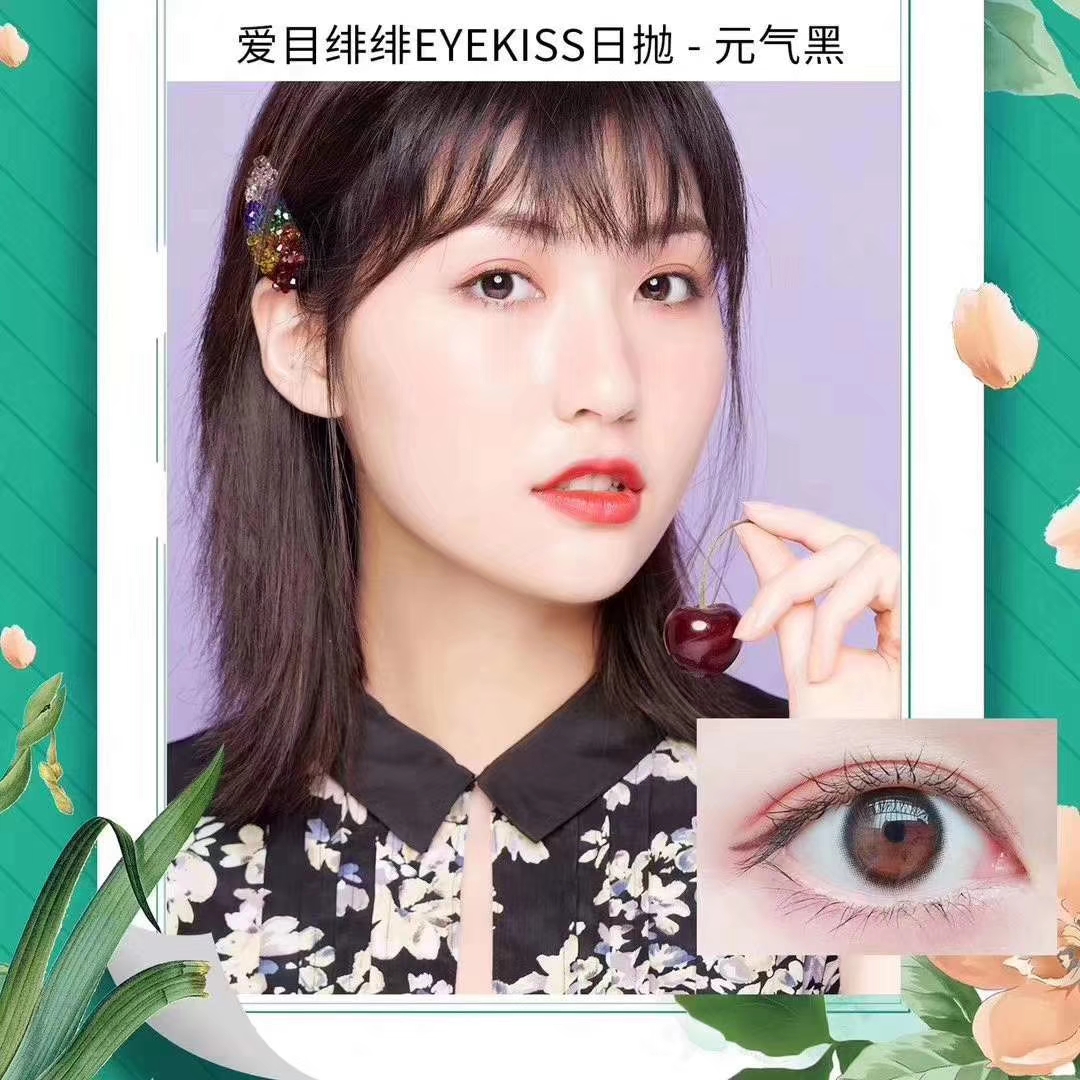 【暖春特惠,买3送1】海俪恩爱目绯绯美瞳近视隐形眼镜月抛1片装/3片装