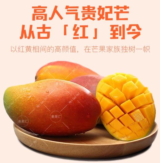 助农价29元4斤!海南贵妃红金龙芒果4斤!
