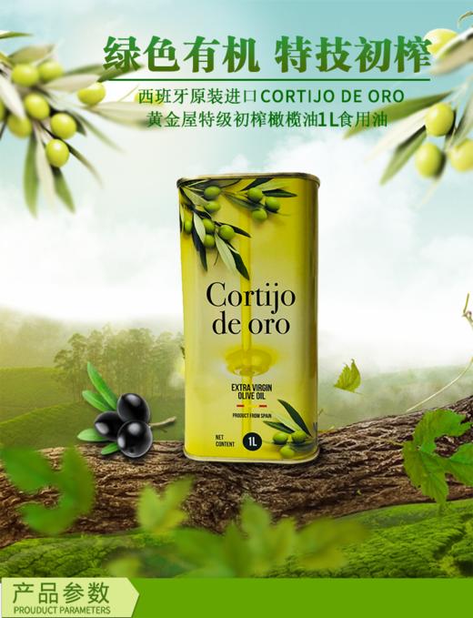 西班牙进口特级初榨橄榄油cortijo2瓶套2l