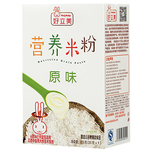 好立美原味营养米粉