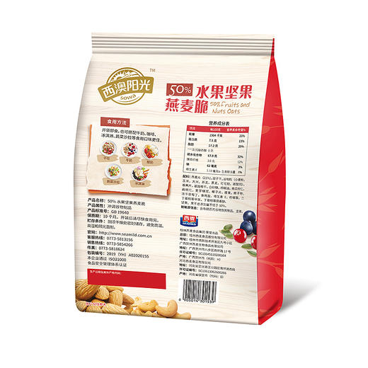西麦西澳阳光水果坚果燕麦脆果粒燕麦片冲饮即食营养早餐代餐350g