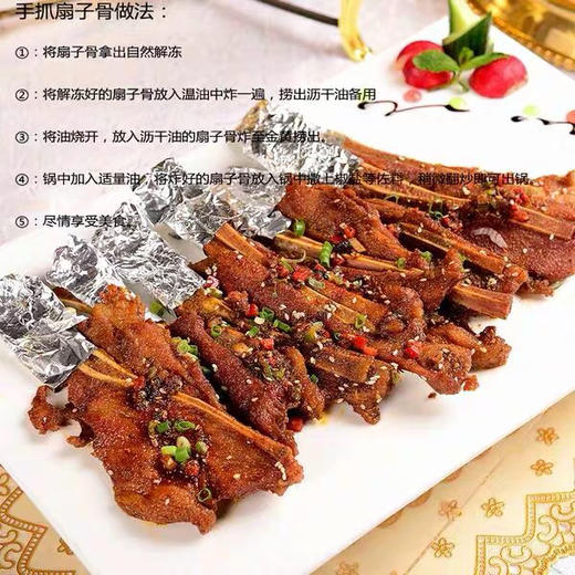 如意三宝手抓扇子骨孜然味腌制冷冻半成品800g10根