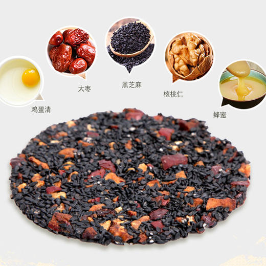 【第二罐立减8元】蜂蜜鸡蛋红枣核桃芝麻饼 500g/罐