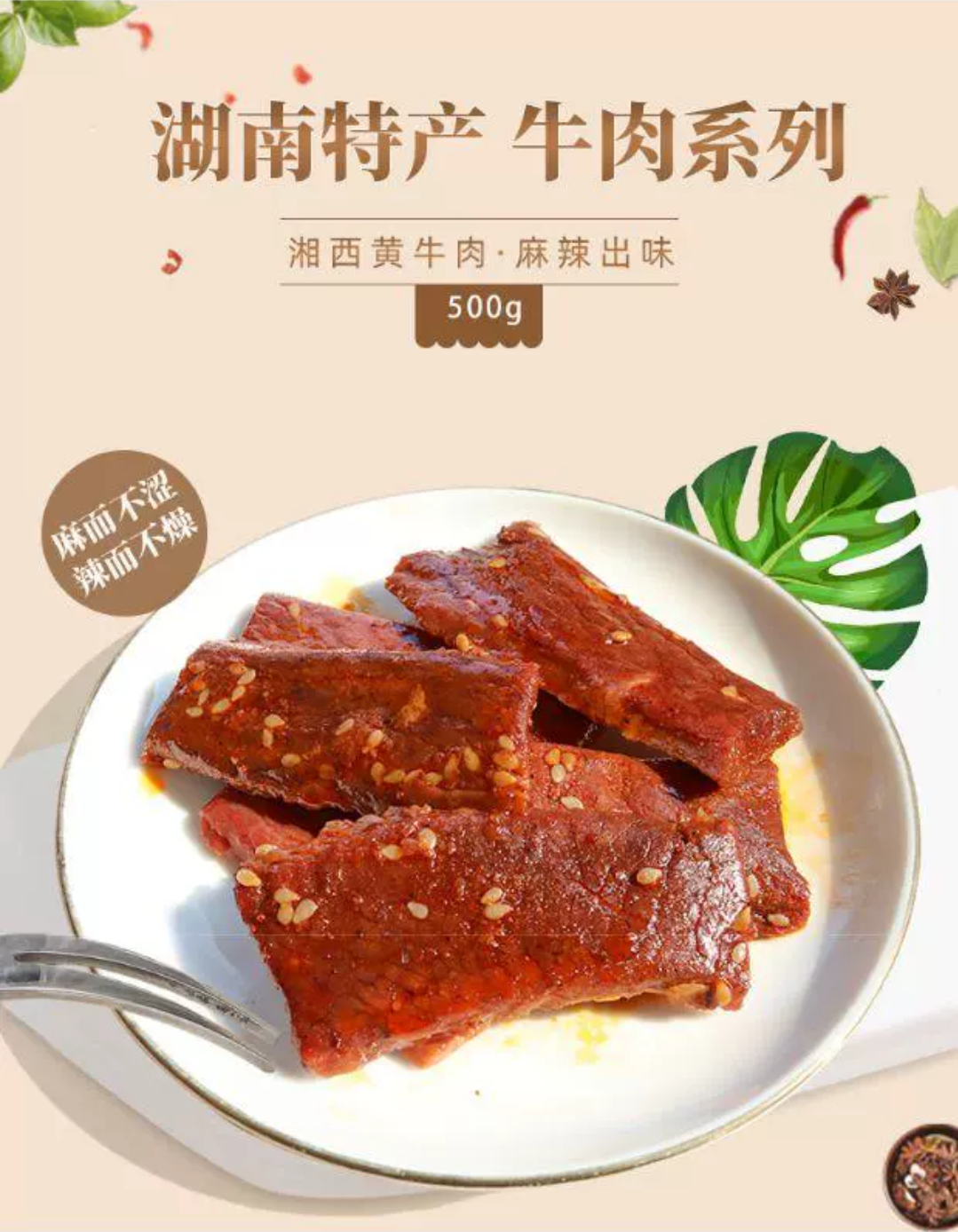 老蔡·富桥牛肉