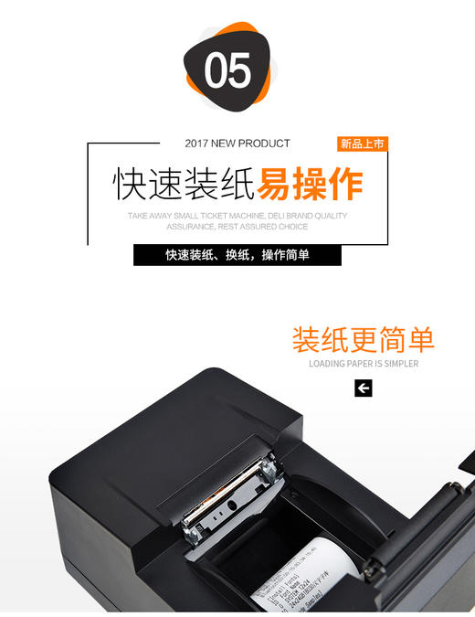 得力dl581pw热敏打印机出票据饿了么美团外卖收银手机蓝牙自动接单
