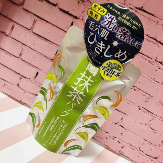 【跨境】日本pdc 新款抹茶面膜 宇治抹茶涂抹式面膜清洁面膜170g