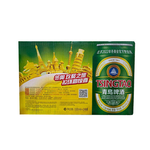 青岛啤酒箱装330ml*24z箱装