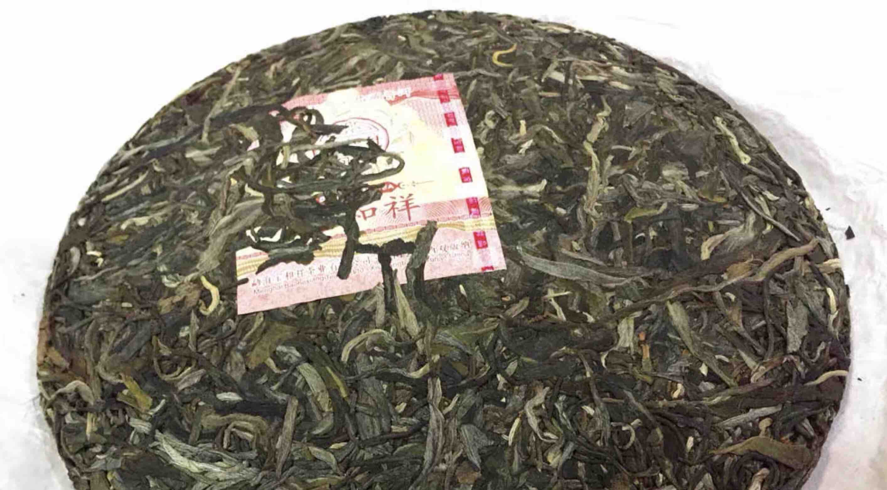 简体云李文华制2016年普洱茶生茶饼357克印级茶蓝印