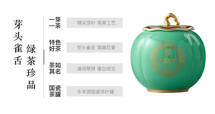八马茶业恩施玉露绿茶东湖之光瓷器礼盒装100克