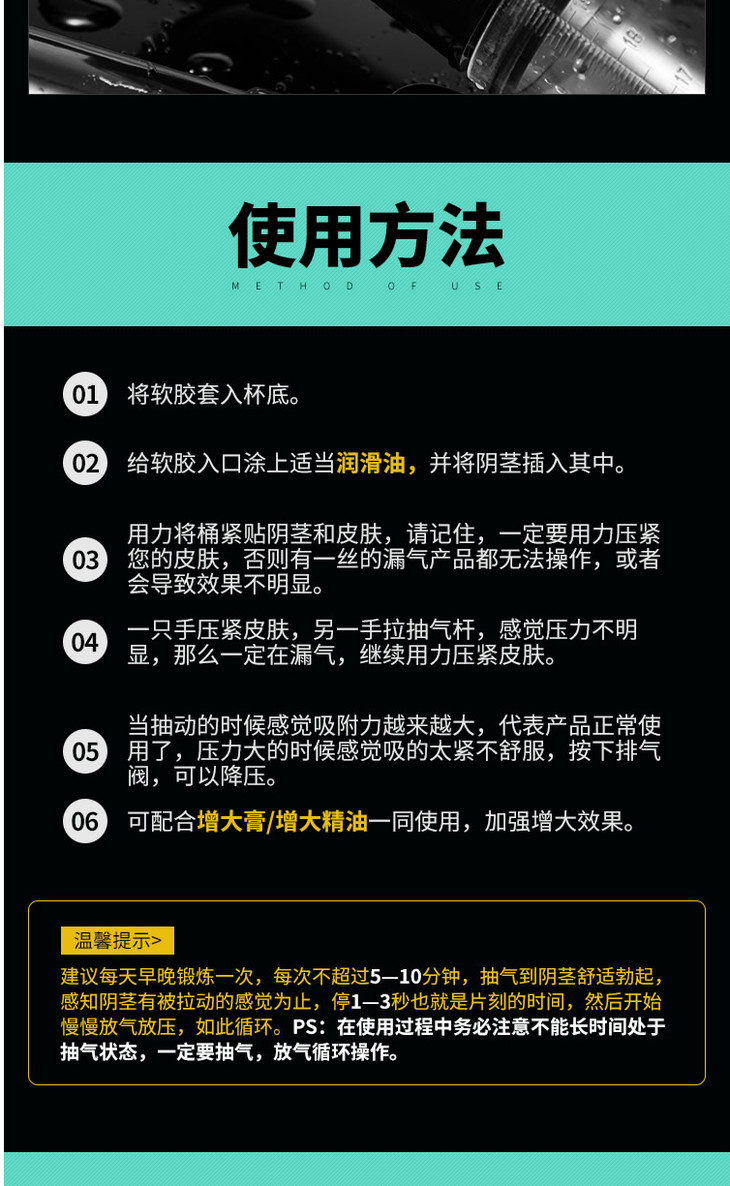 旋爱真空负压阴茎锻炼手动负压表助勃增大器