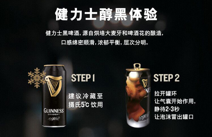 爱尔兰进口健力士精酿高度黑啤440ml4听