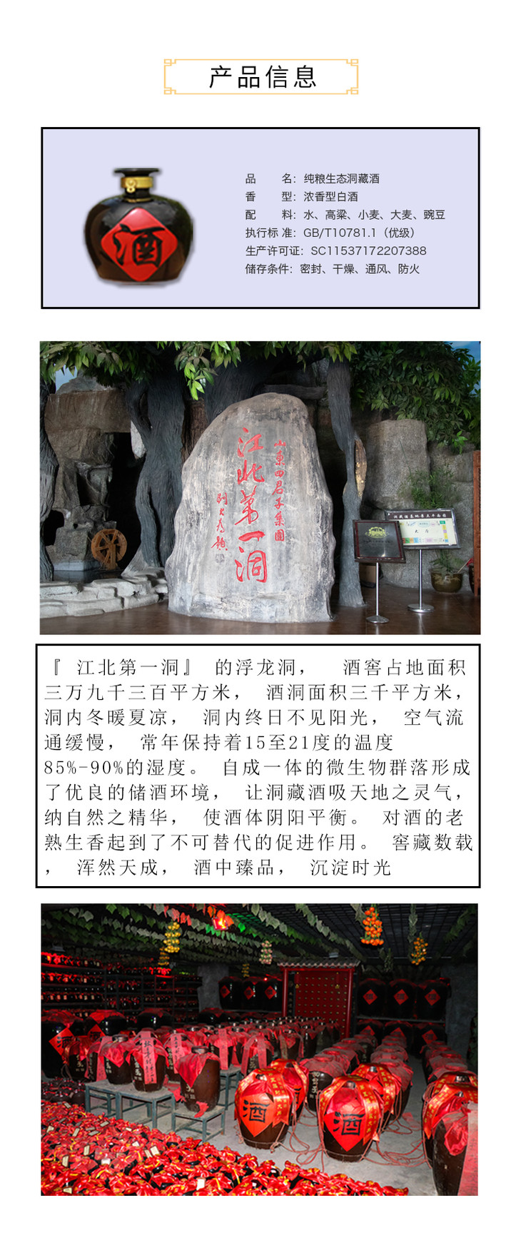 四君子生态洞藏