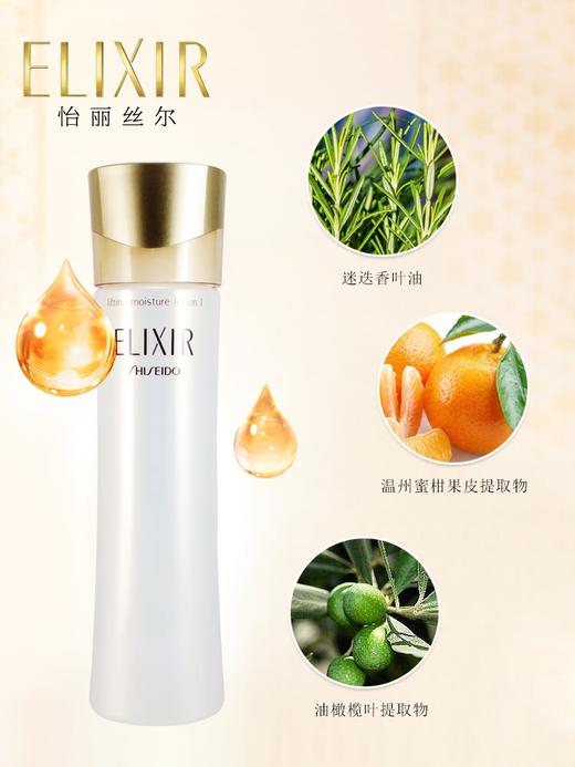 怡丽丝尔优悦活颜柔滑弹润水清爽型170ml