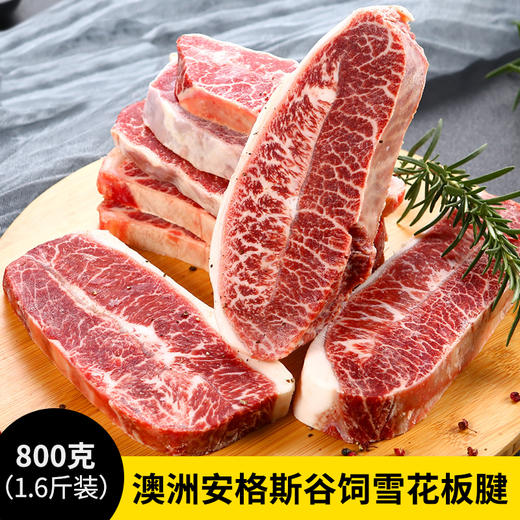 6斤装】澳洲安格斯谷饲雪花板腱牛排800克 原肉原切 膏脂细腻 奶香味