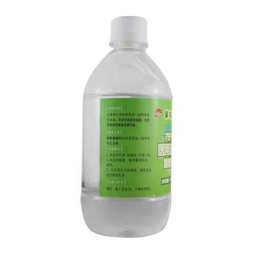 泰立康75乙醇消毒液原75医用乙醇消毒液昆明泰立康500ml