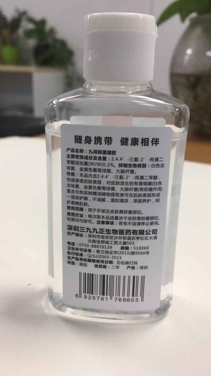 九邦抑菌快干免洗净手凝胶80ml