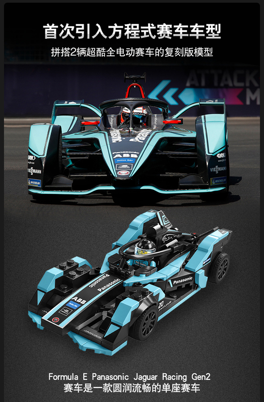 捷豹e级方程式赛车 lego 乐高 76898 赛车系列 speedchampions