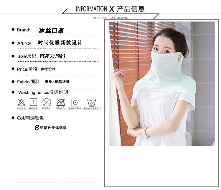 冰丝口罩--2.jpg