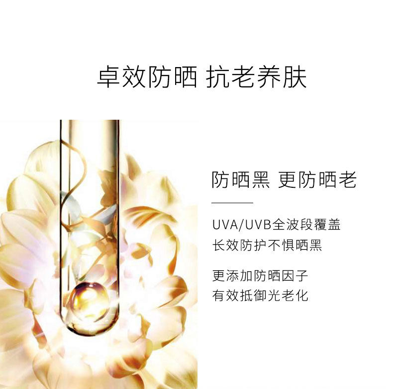 菁纯防晒宝描页_03_01.jpg
