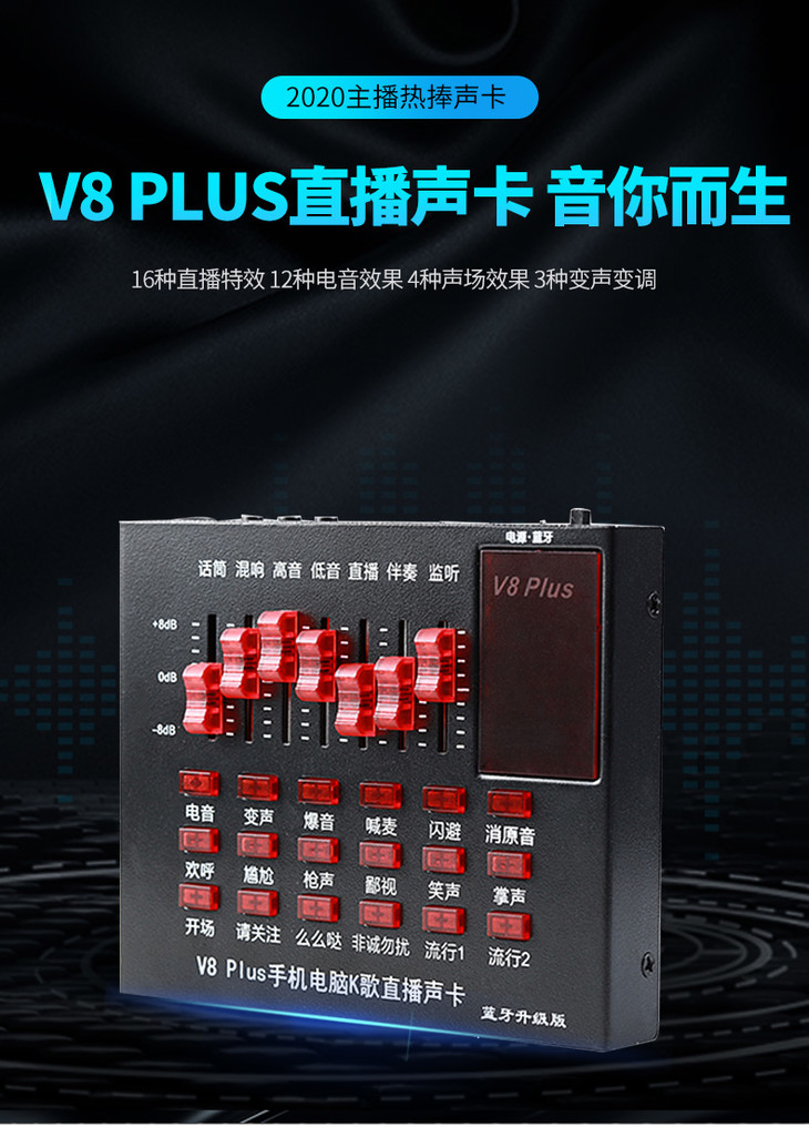 316v8声卡话筒套装ry